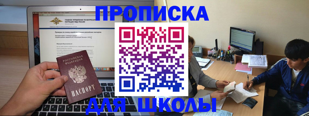 прописка в Судогде