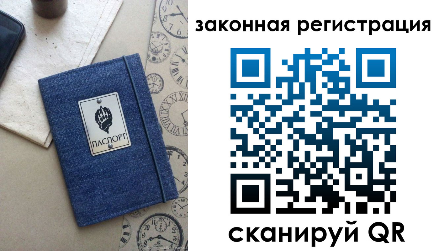 временная регистрация надежно в Судогде