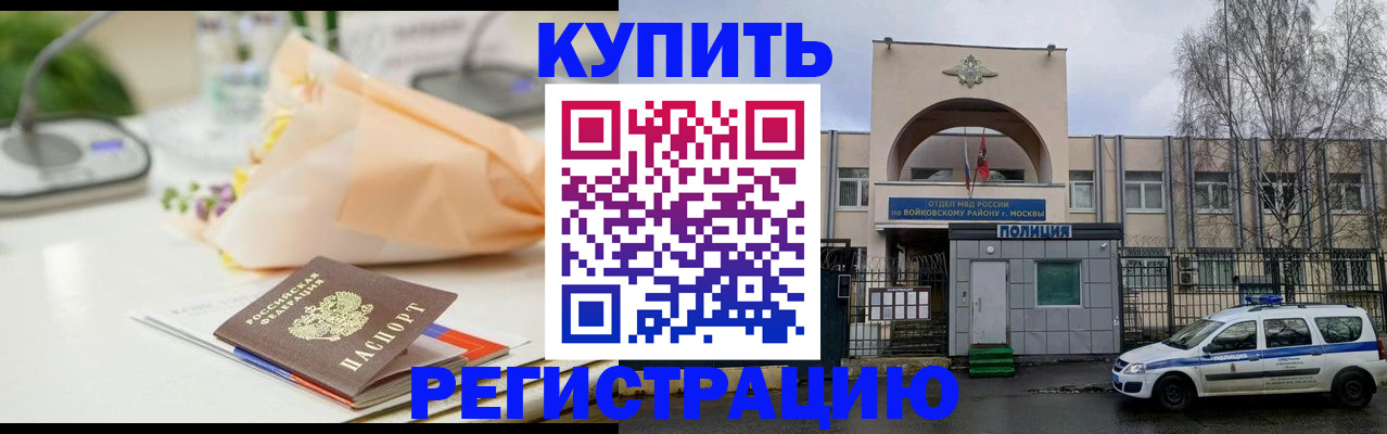 временная регистрация законно в Судогде